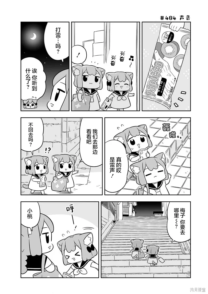 第69话 第7页