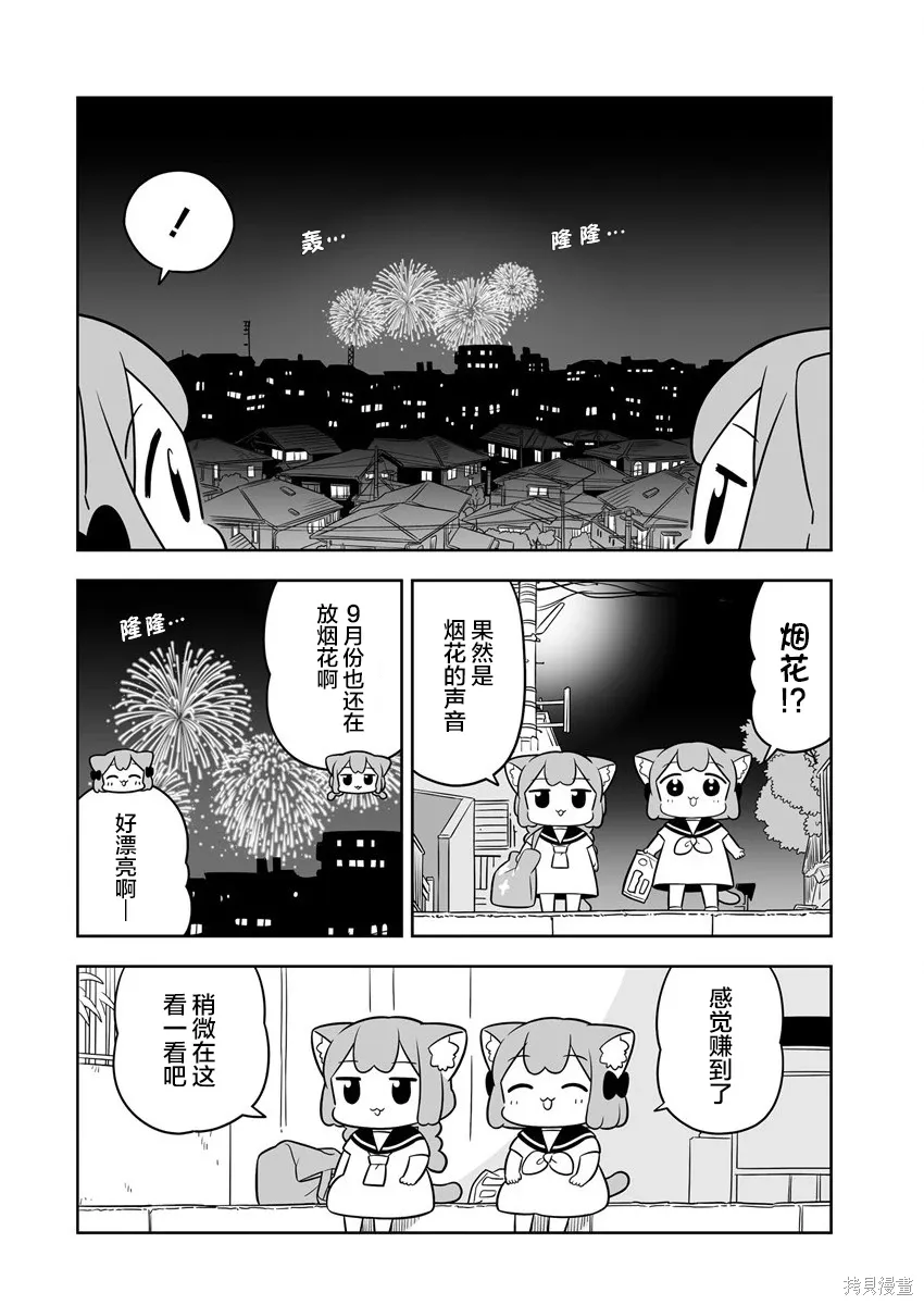 第69话 第8页