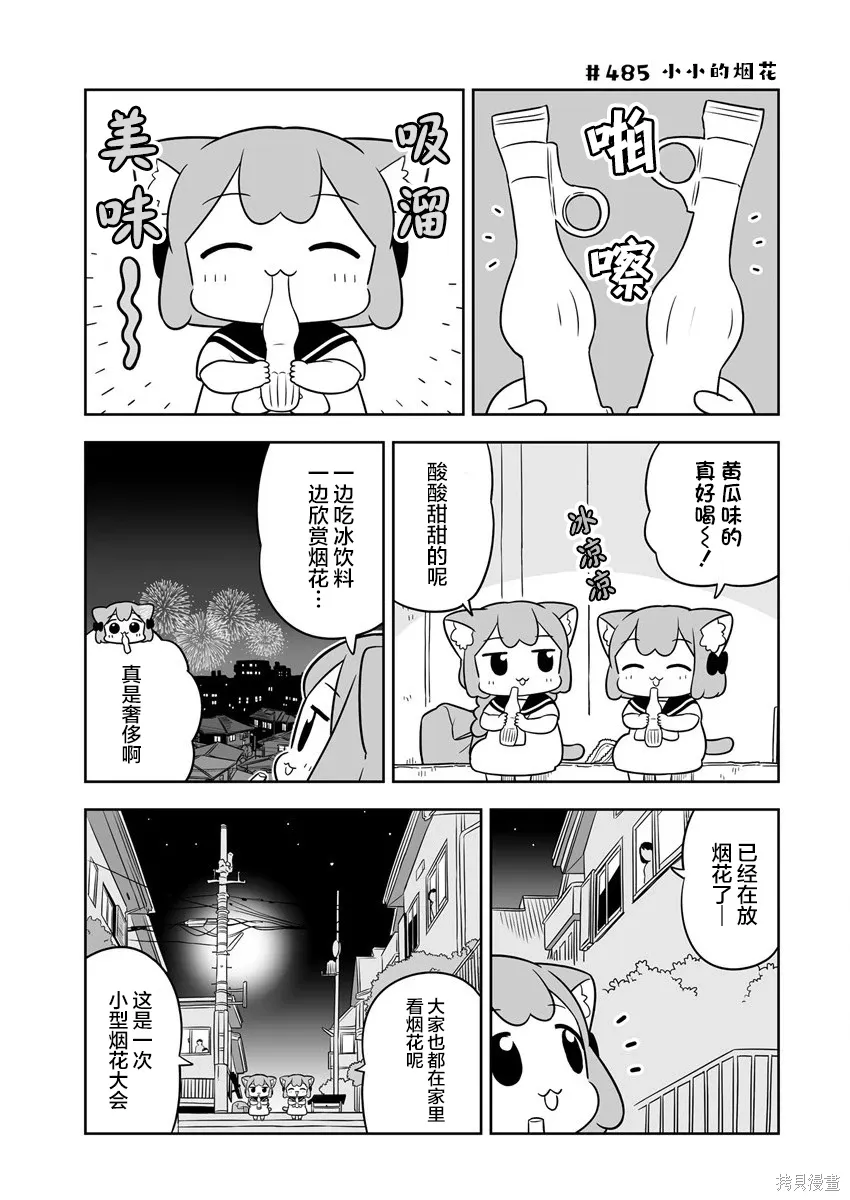 第69话 第9页