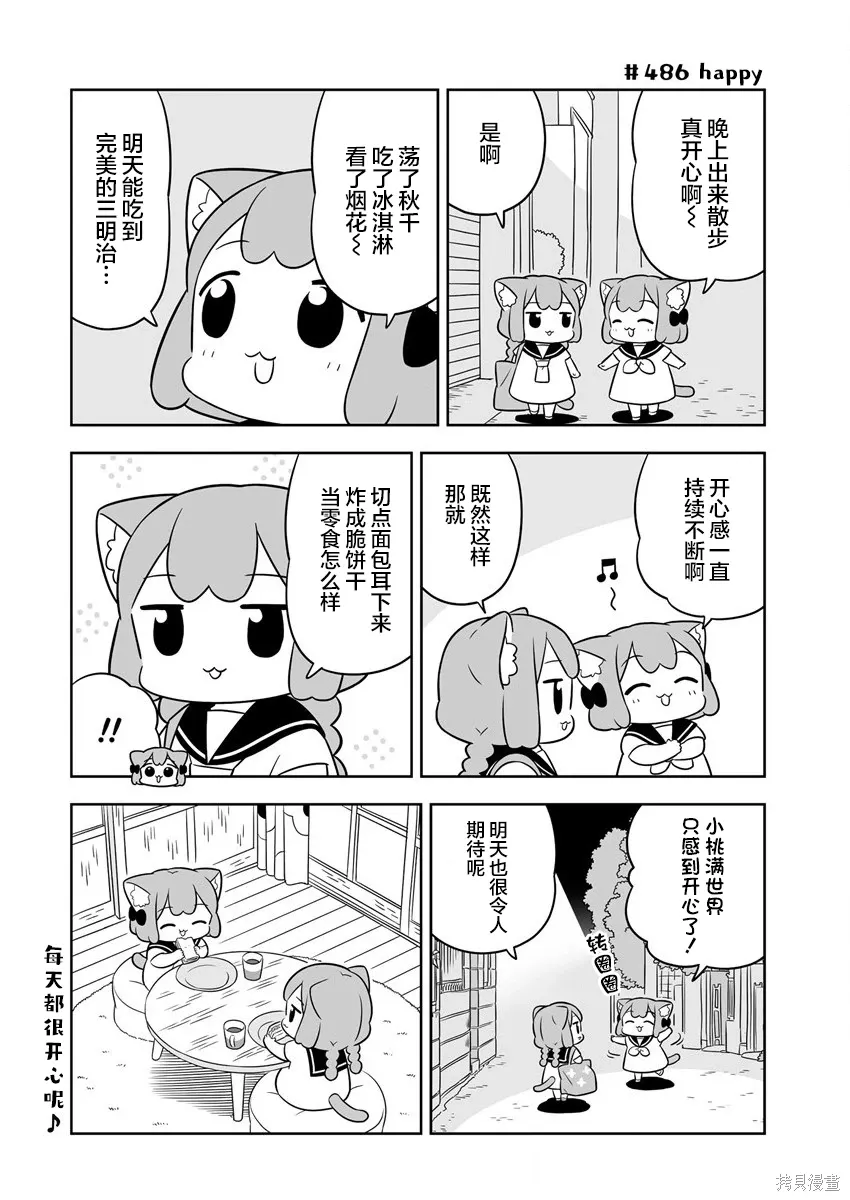 第69话 第10页