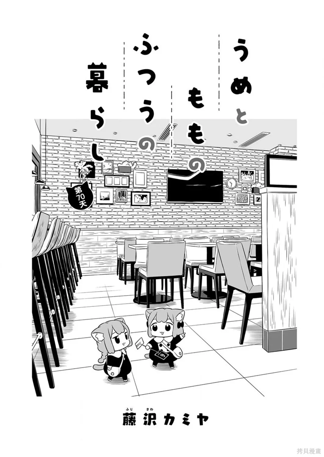 第70话 第1页