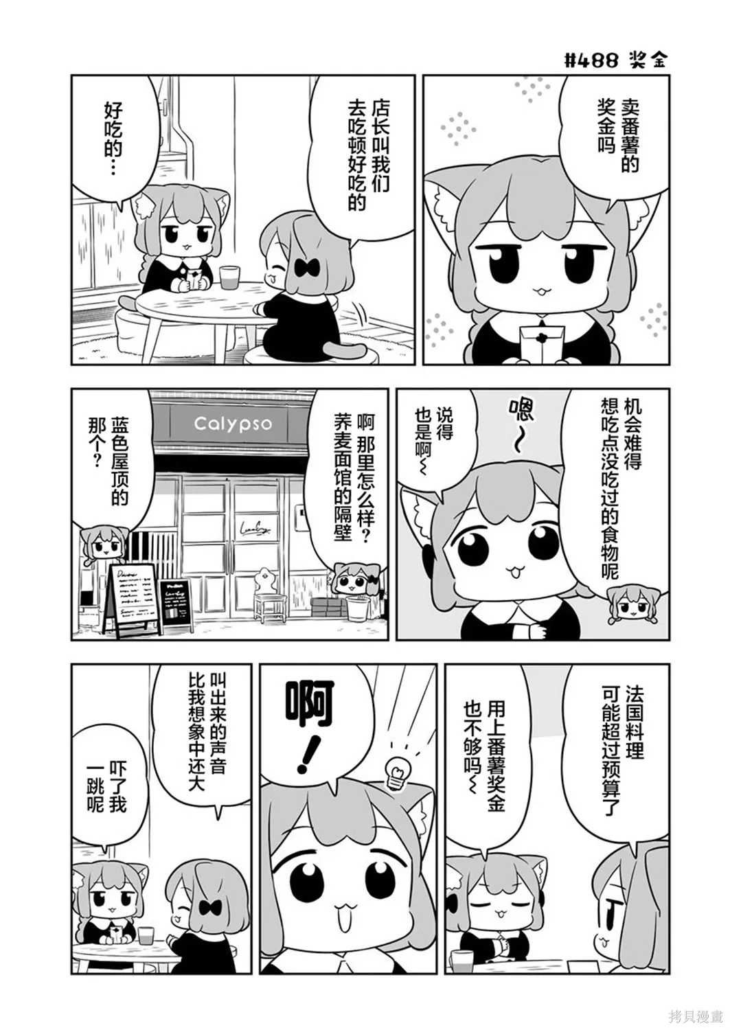 第70话 第3页