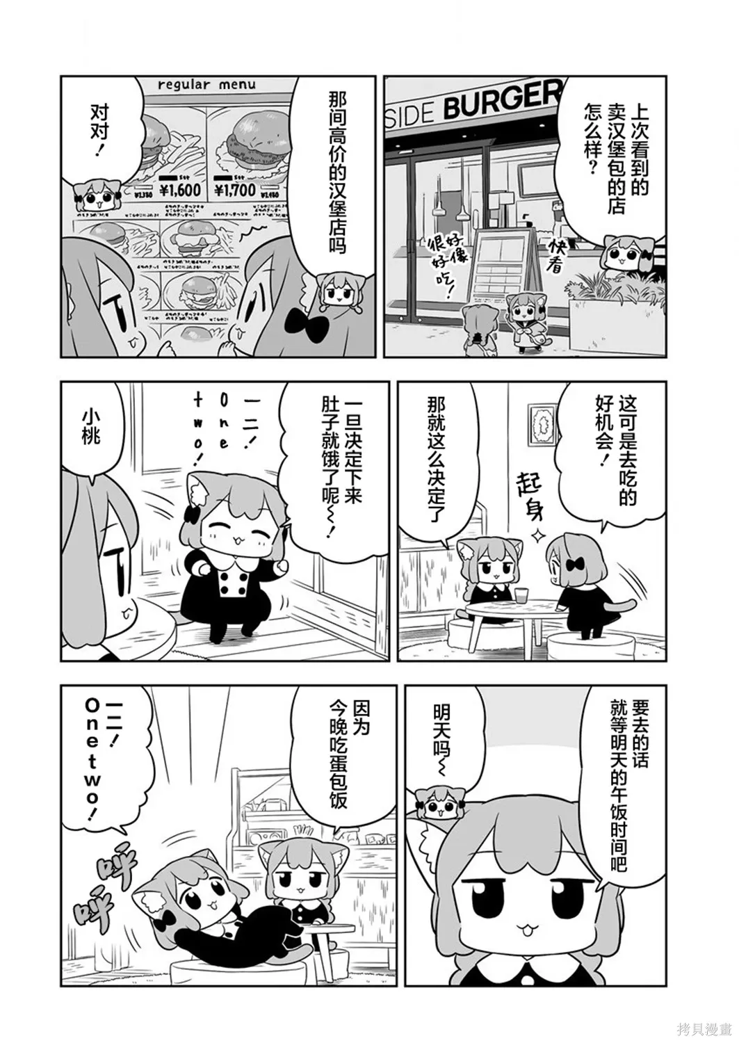 第70话 第4页