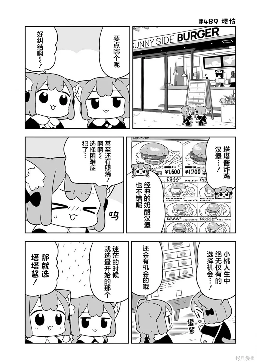 第70话 第5页