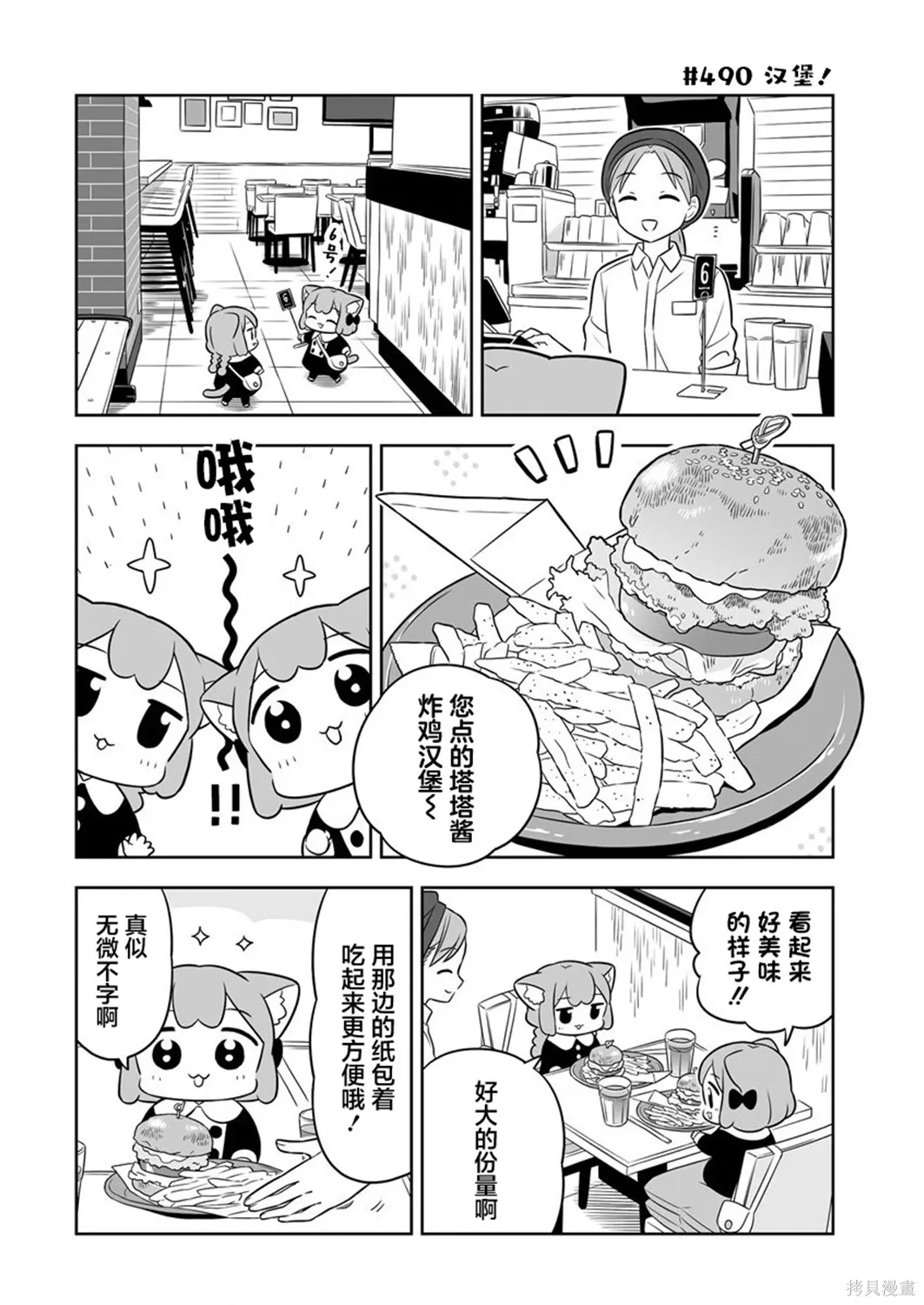 第70话 第6页