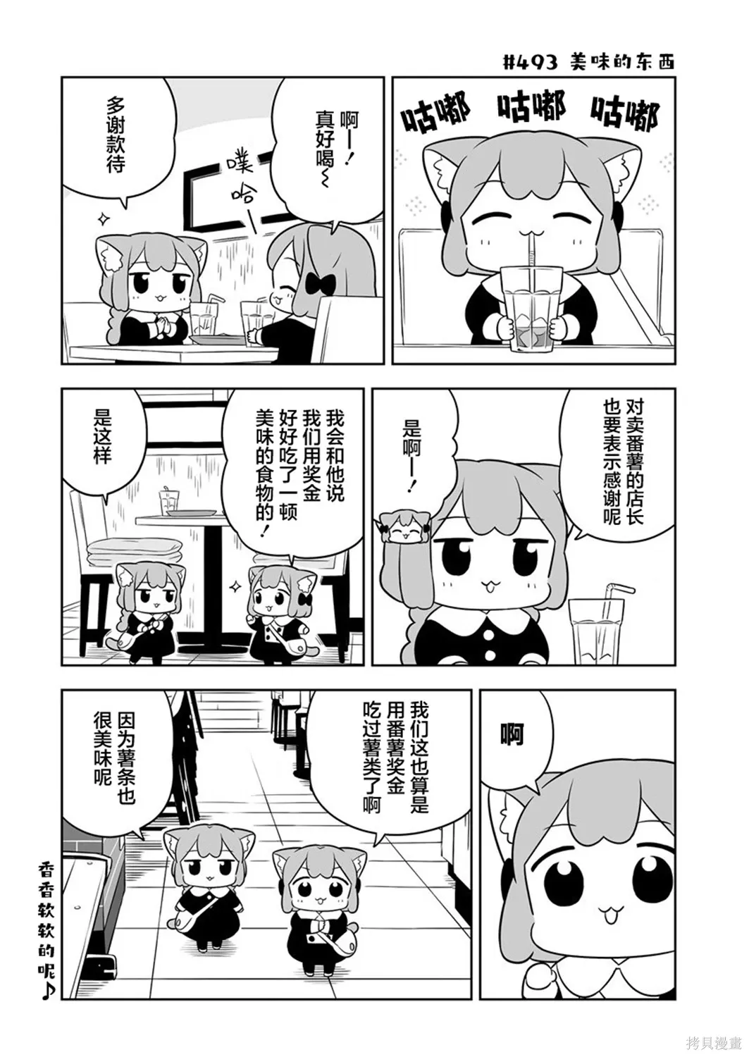 第70话 第10页