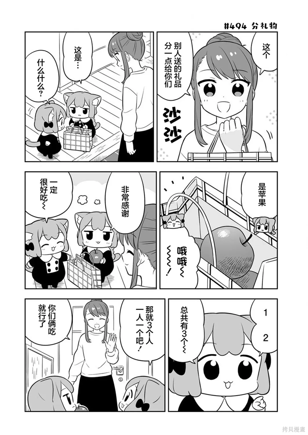 第71话 第2页