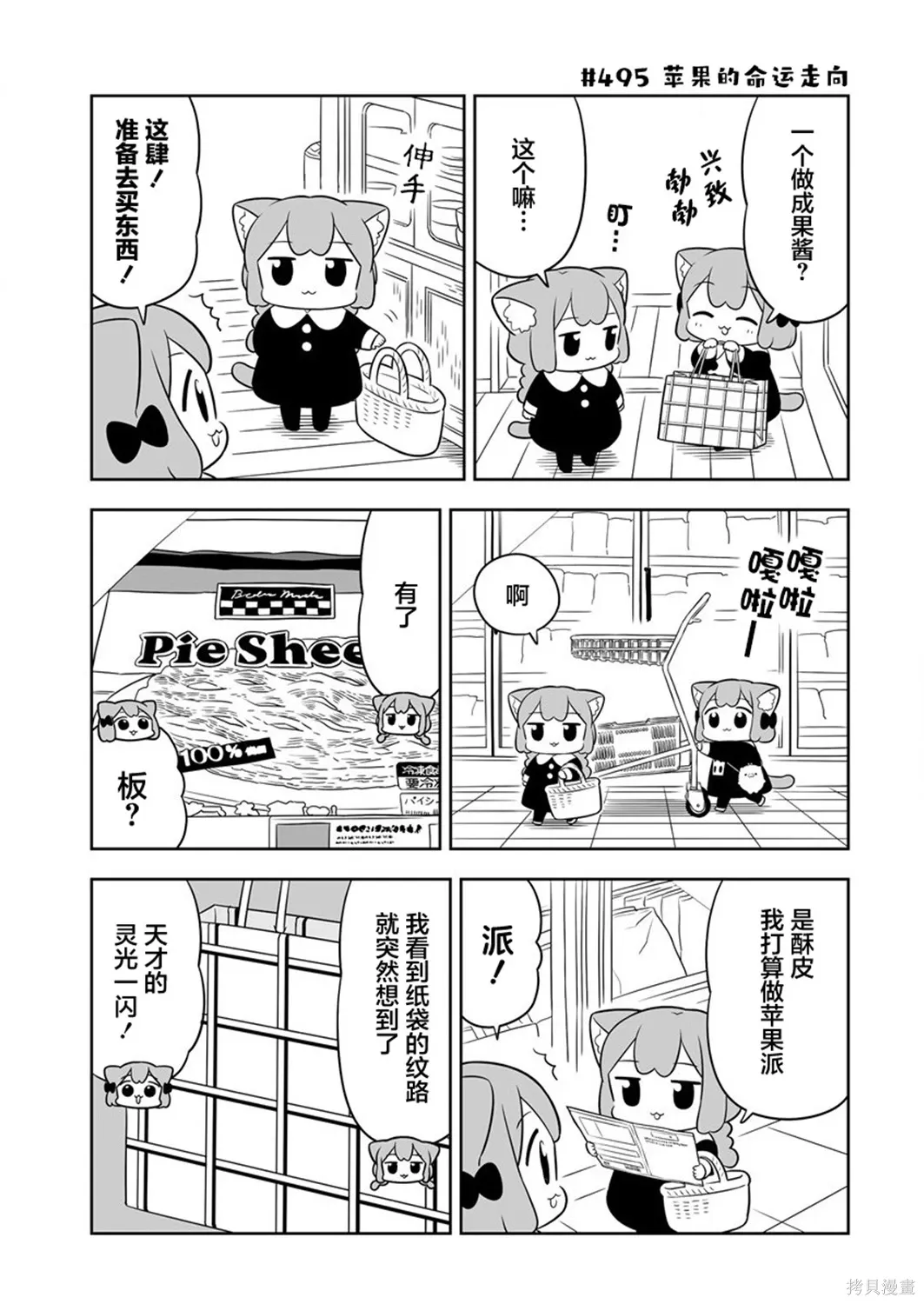 第71话 第3页
