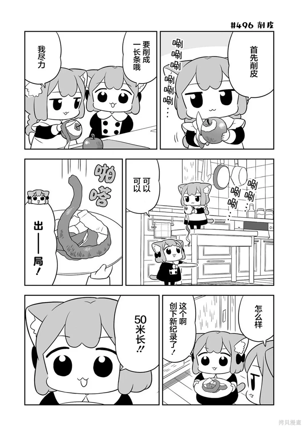 第71话 第4页