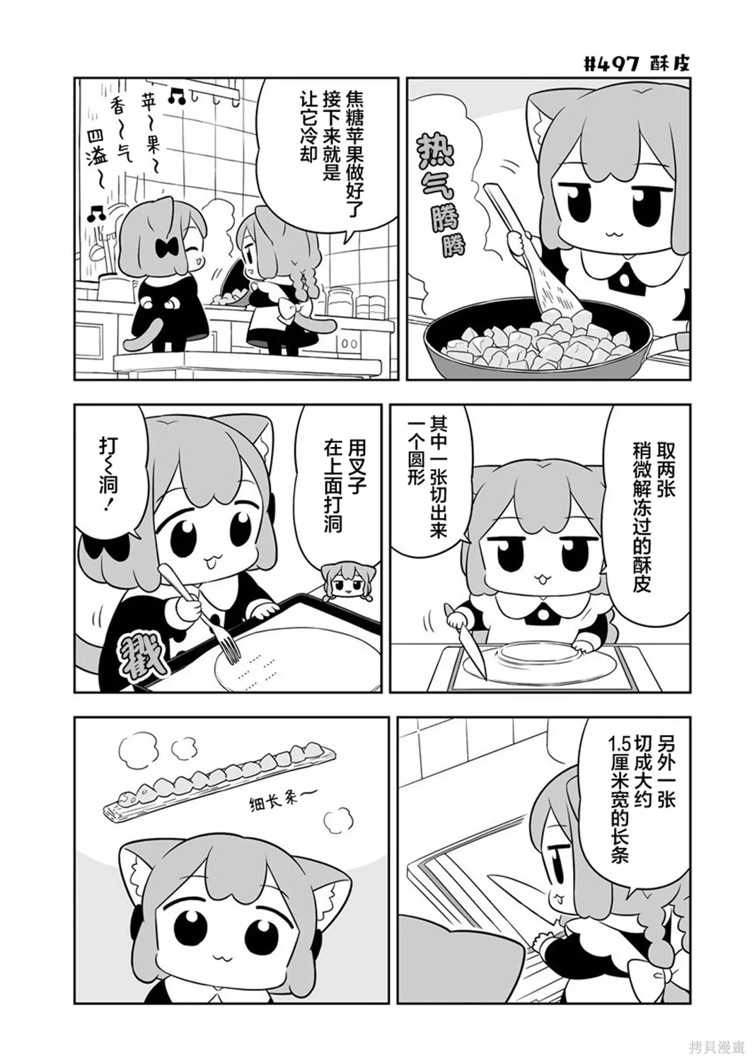 第71话 第5页