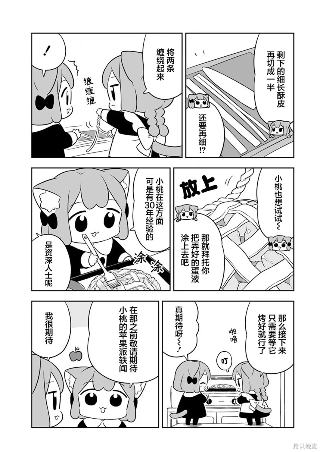 第71话 第7页