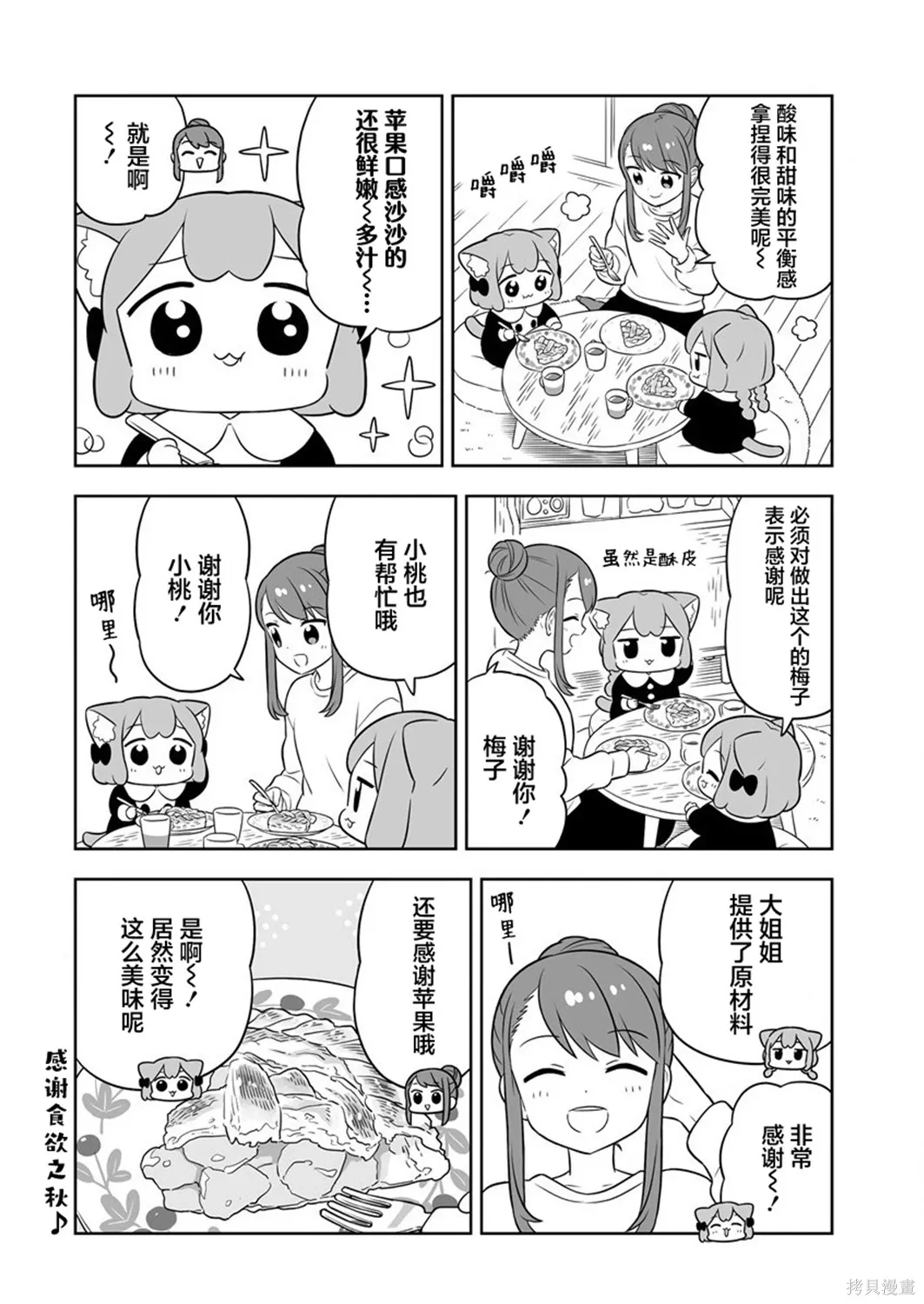第71话 第10页