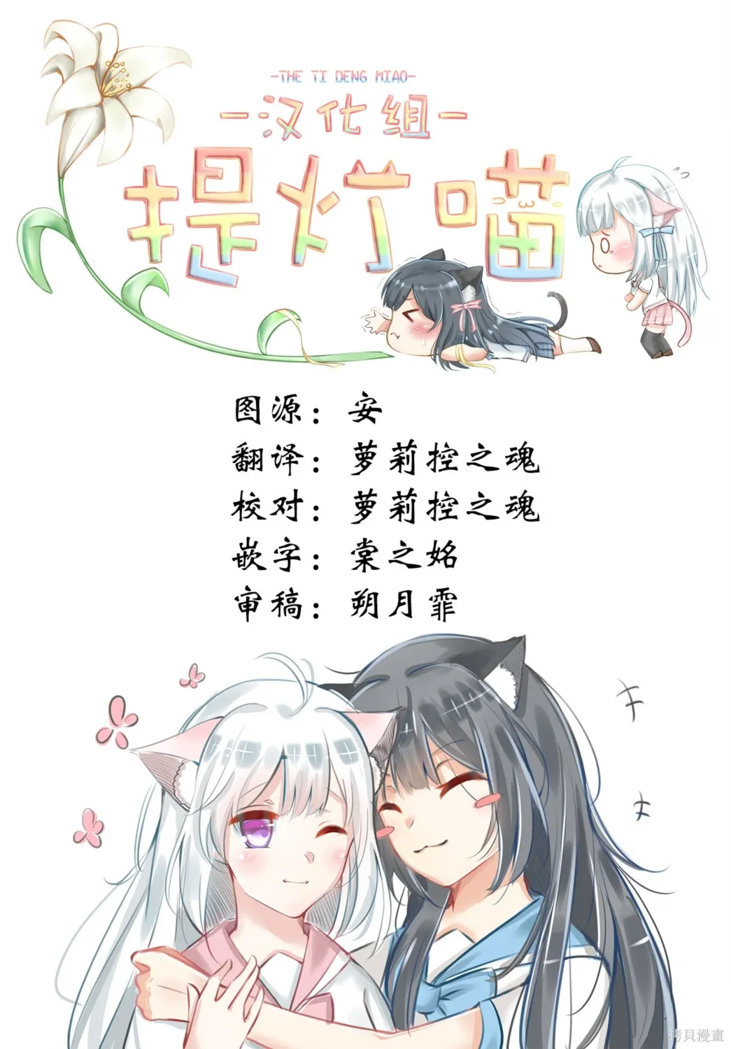 第71话 第11页