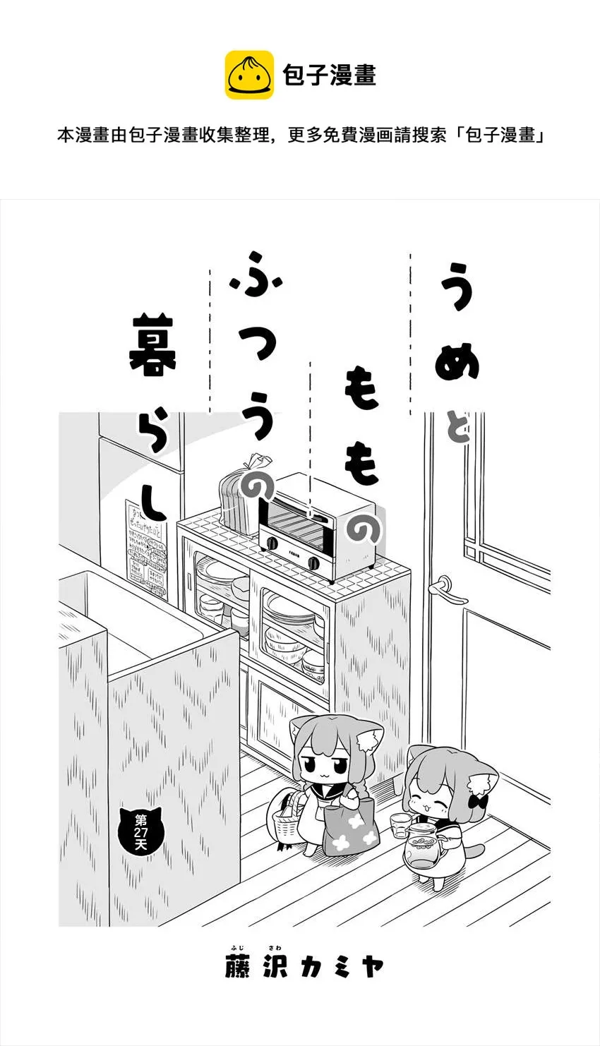 第27话 第1页