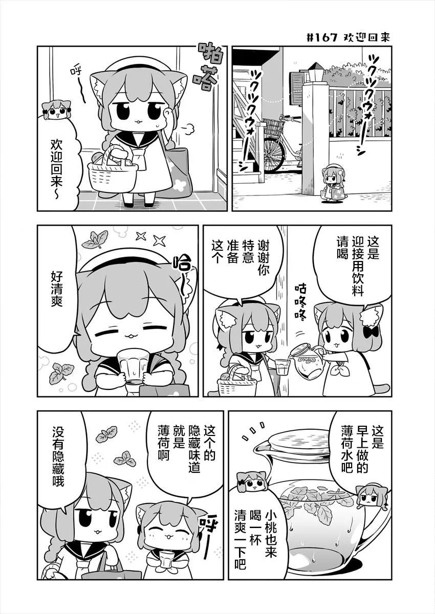 第27话 第2页