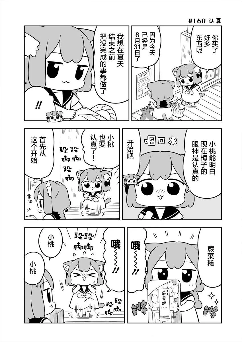 第27话 第3页