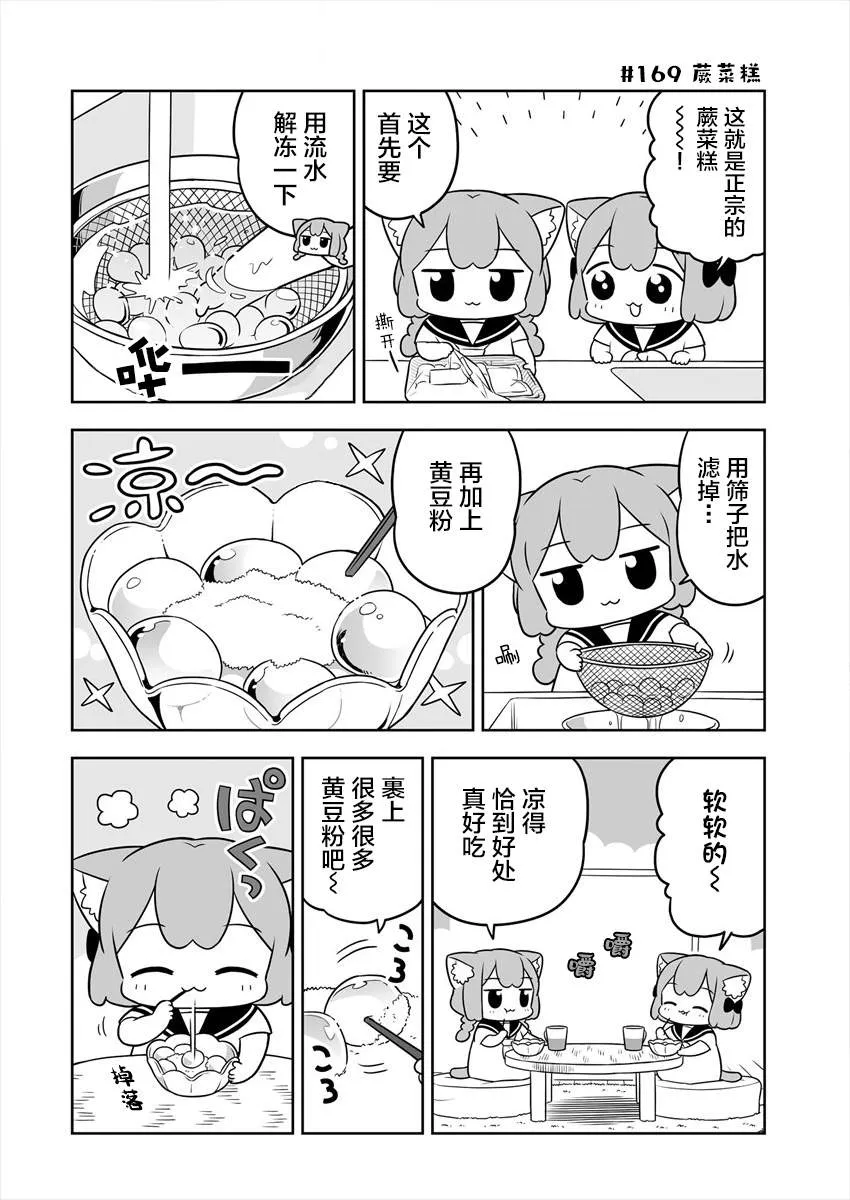 第27话 第4页