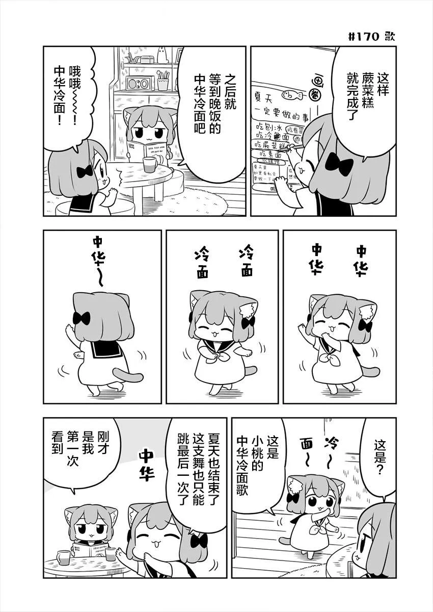 第27话 第5页