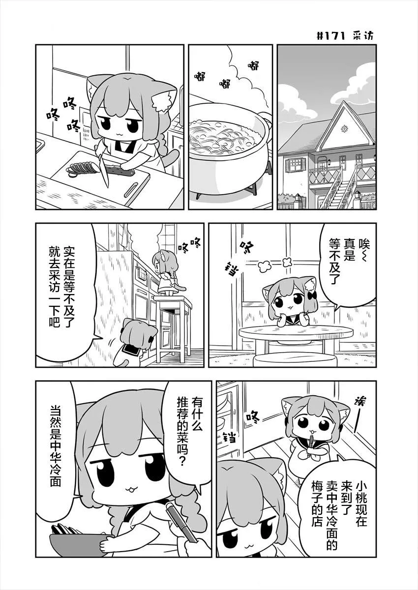第27话 第6页