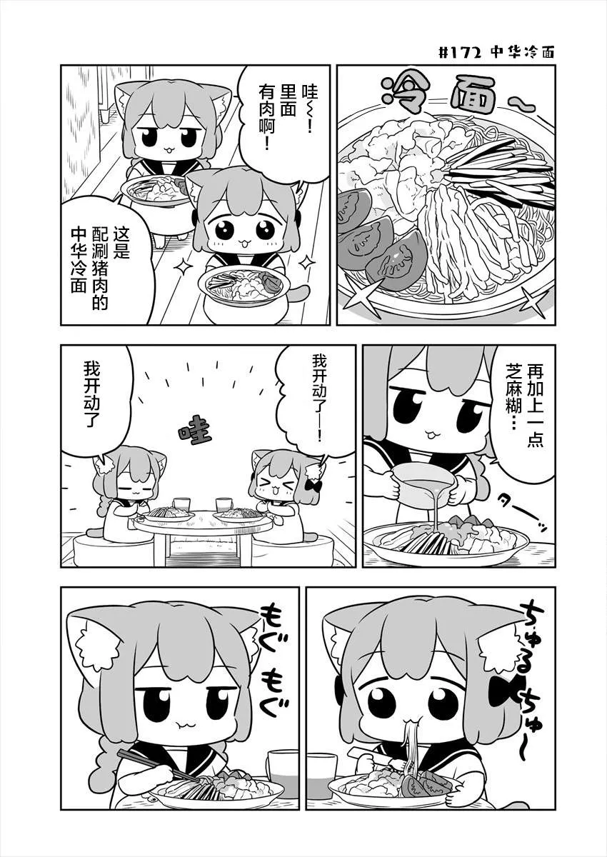 第27话 第7页