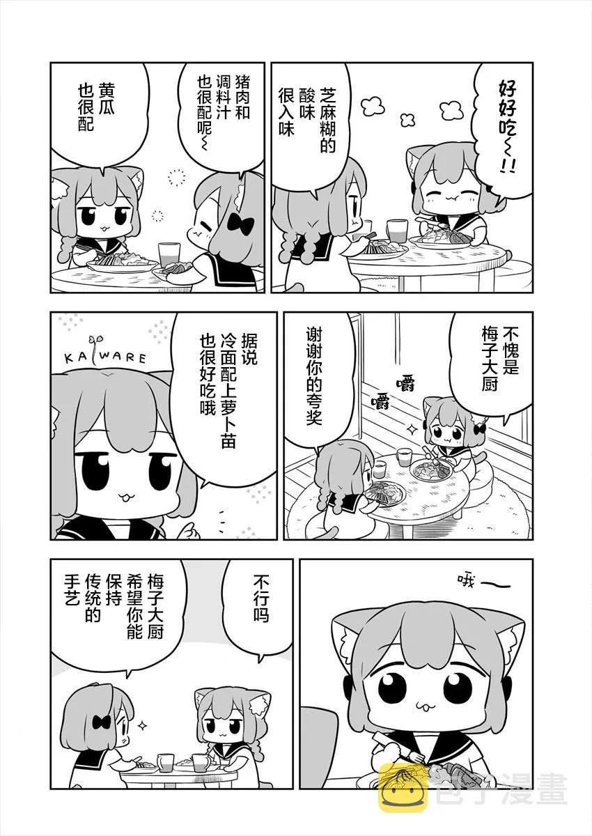 第27话 第8页