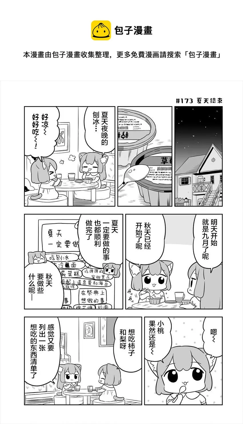第27话 第9页