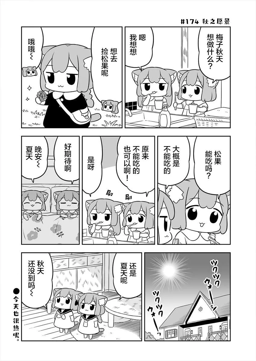 第27话 第10页