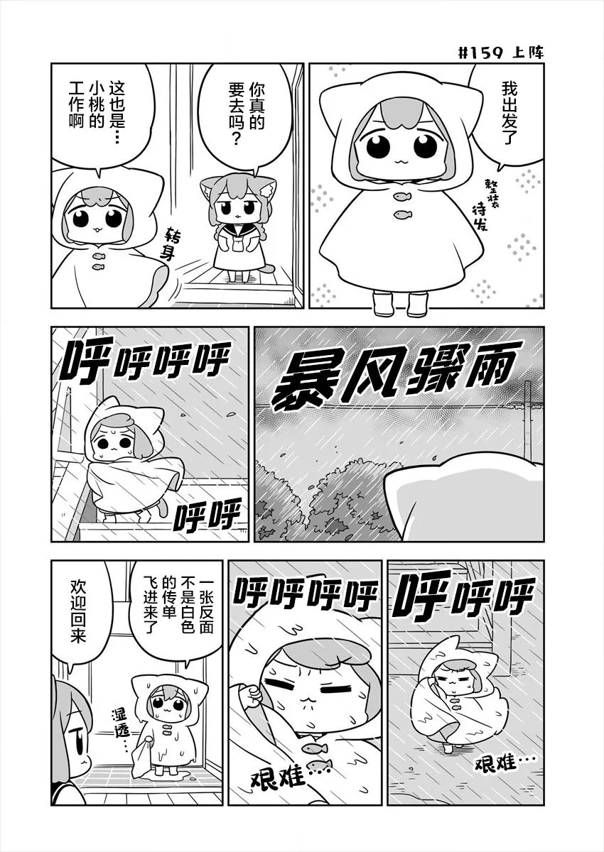 第26话 第2页