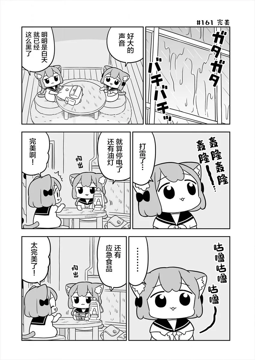 第26话 第4页