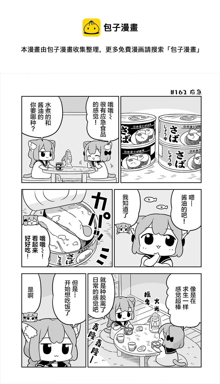 第26话 第5页
