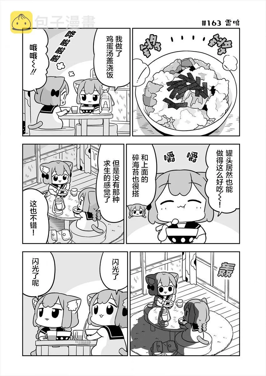 第26话 第6页