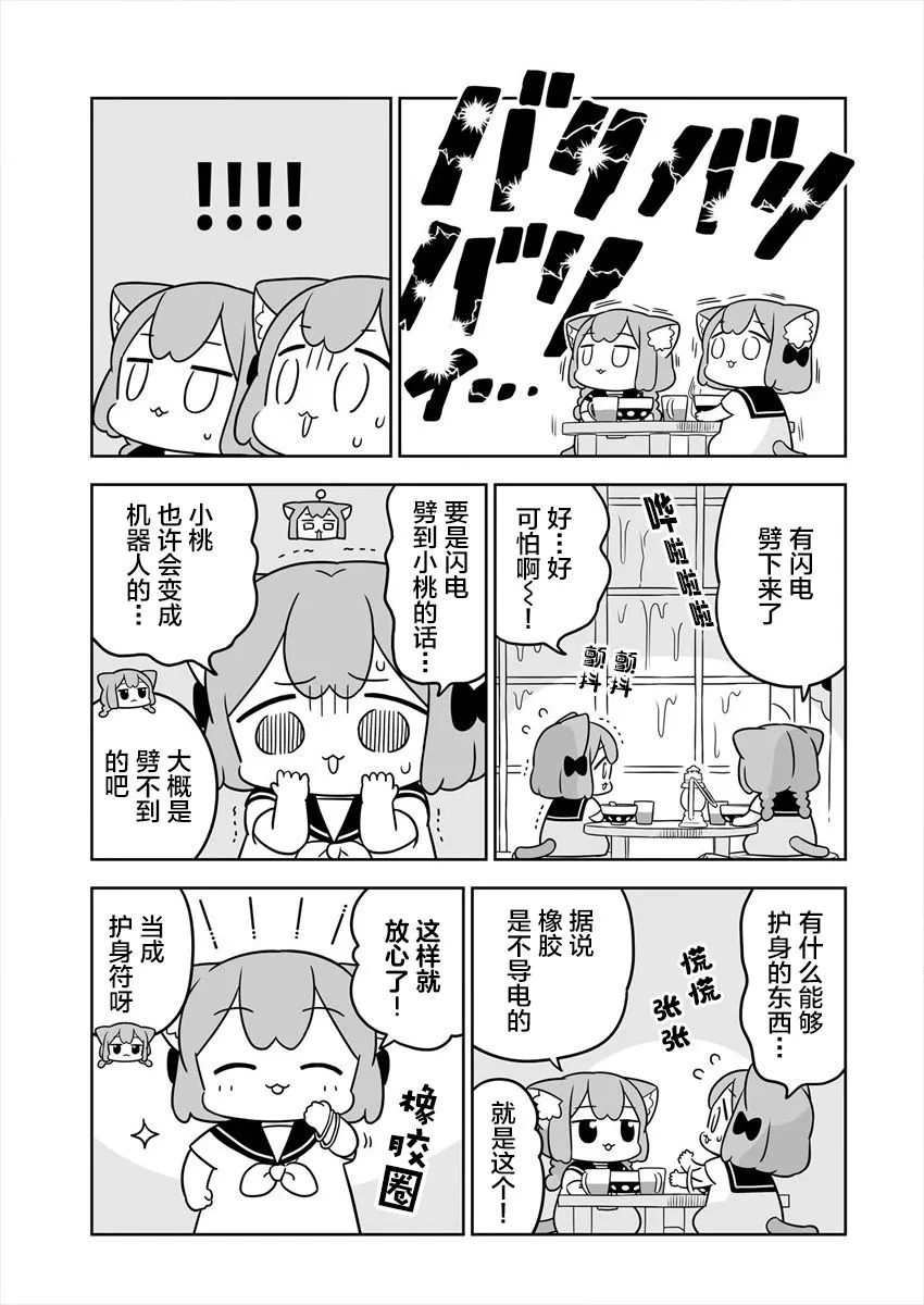 第26话 第7页