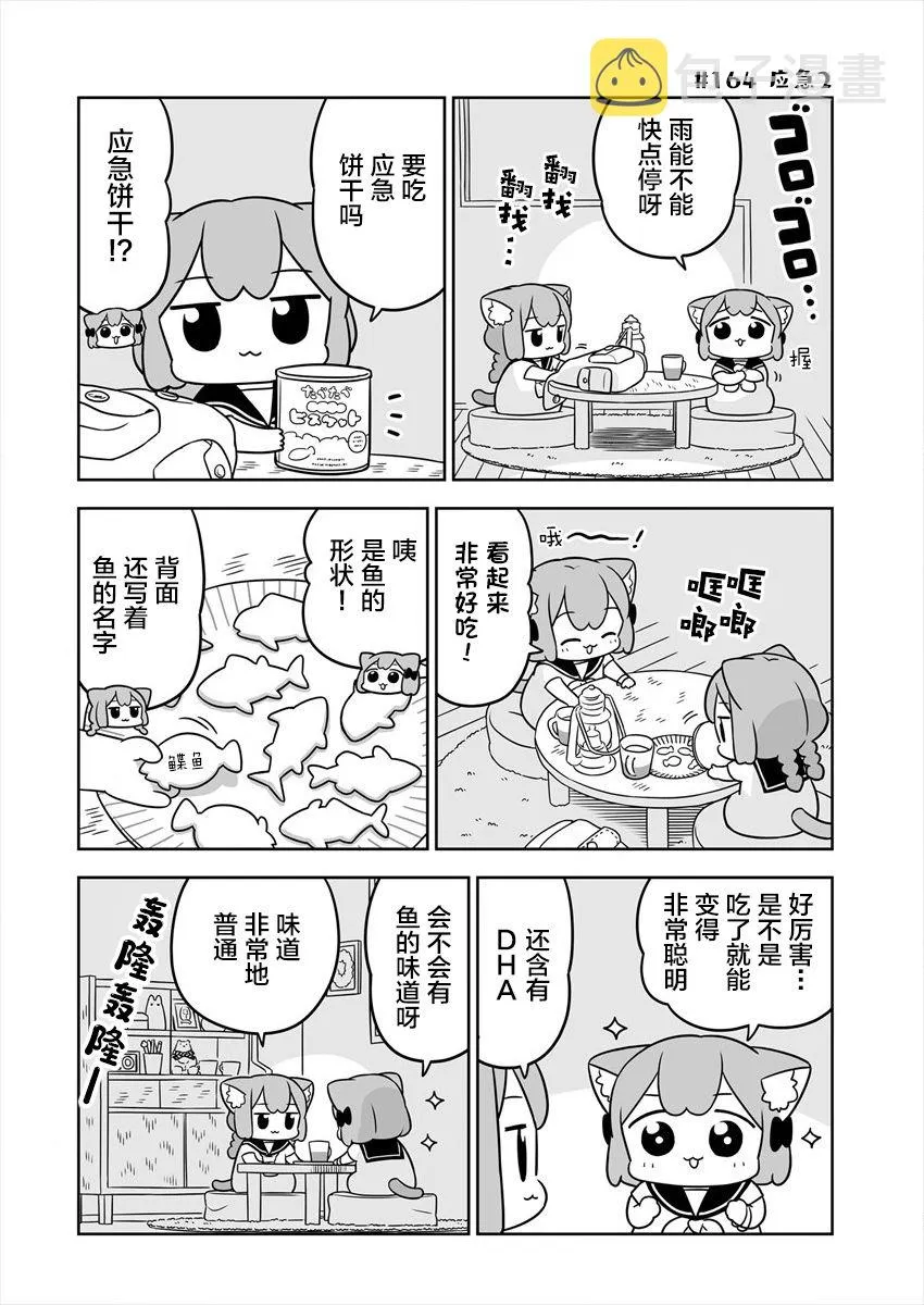 第26话 第8页