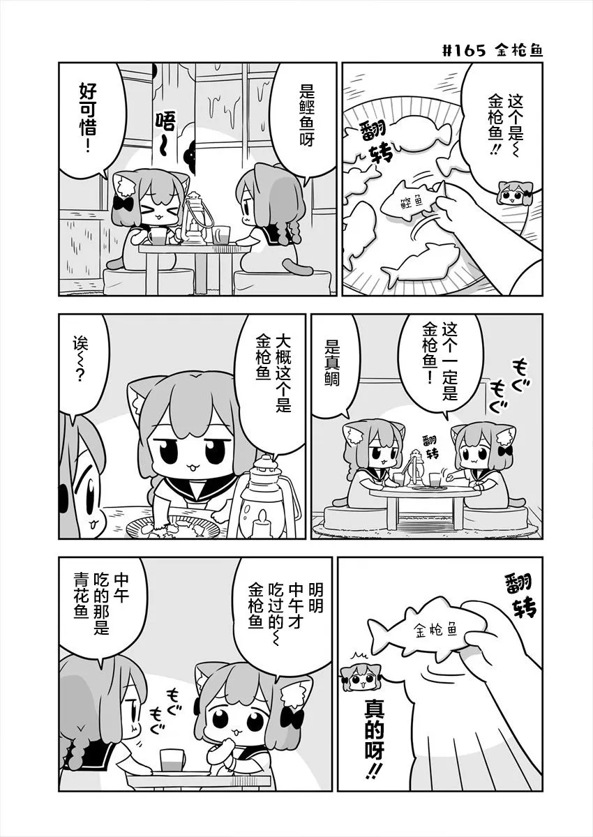 第26话 第9页