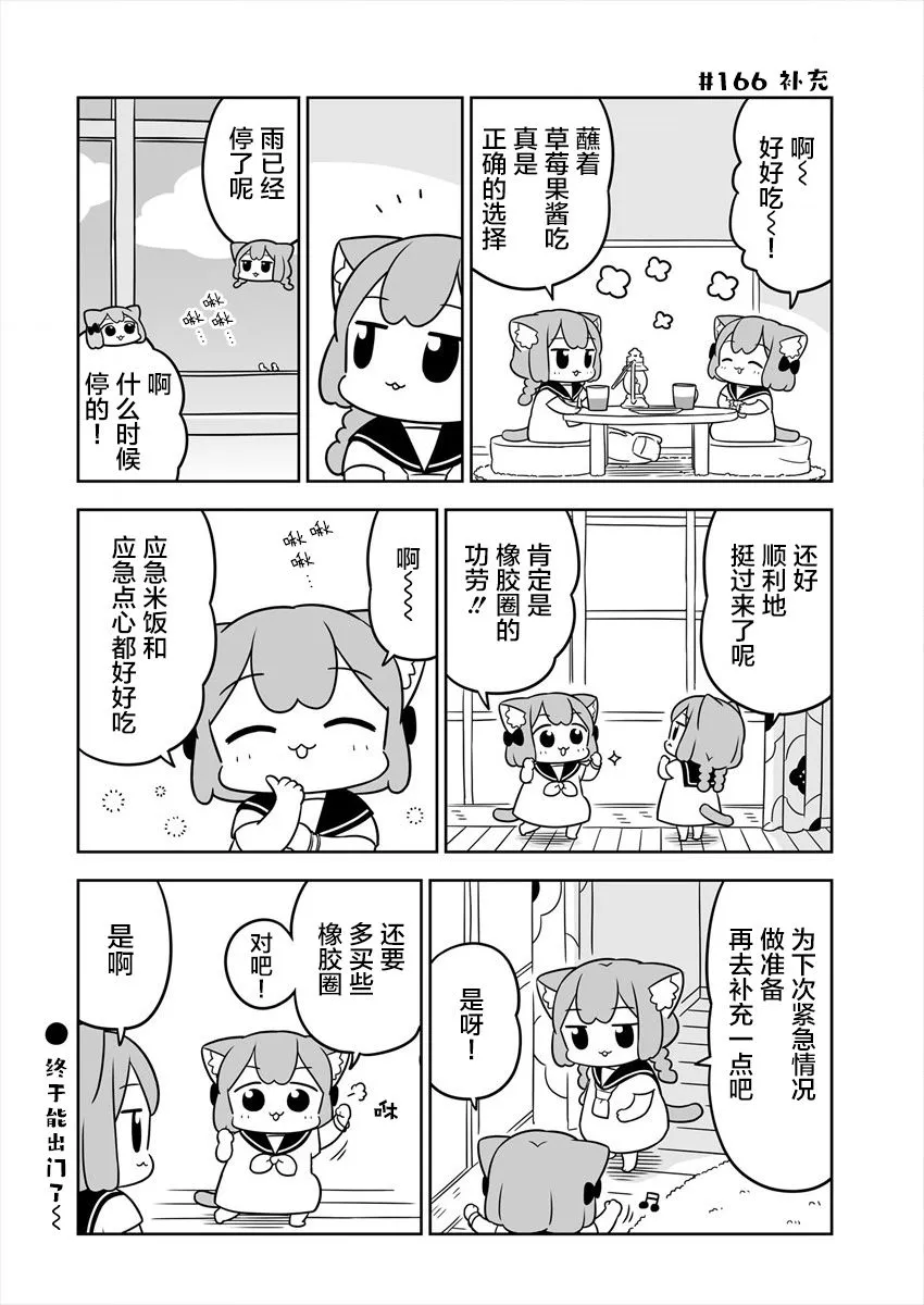 第26话 第10页