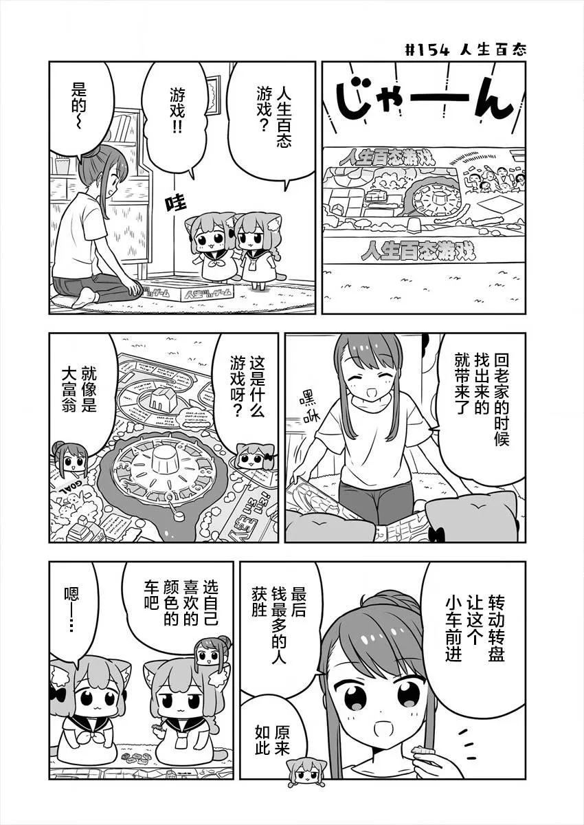 第25话 第2页