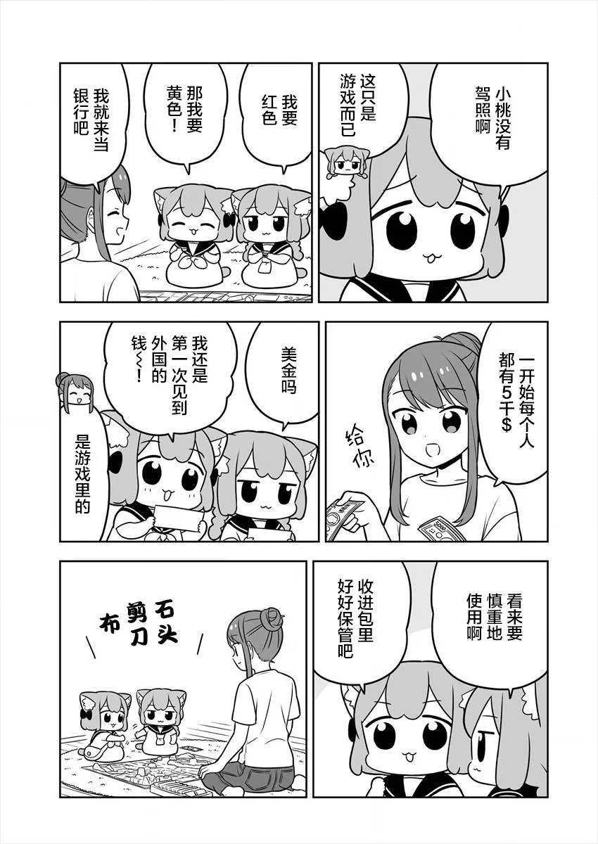 第25话 第3页