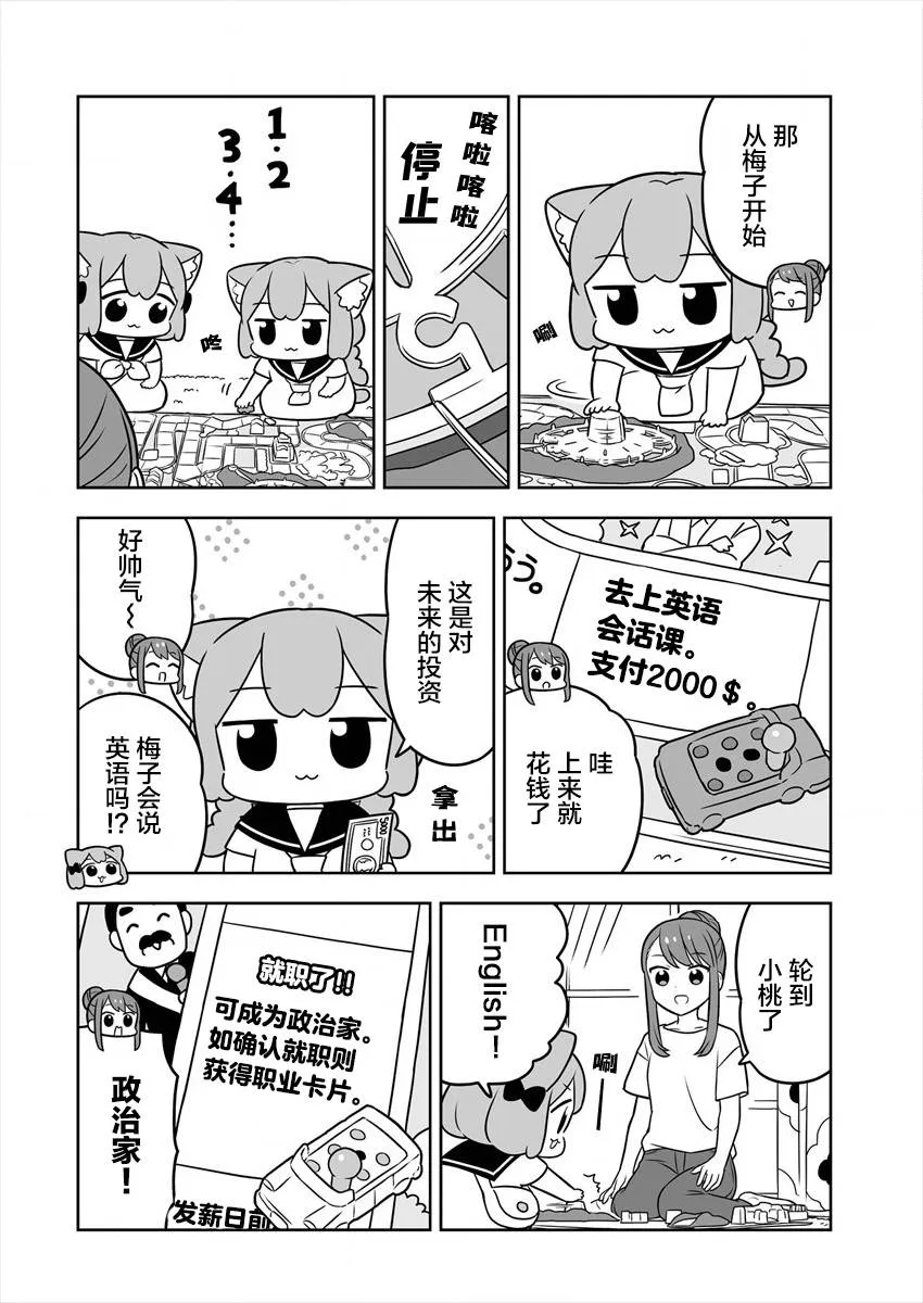第25话 第4页