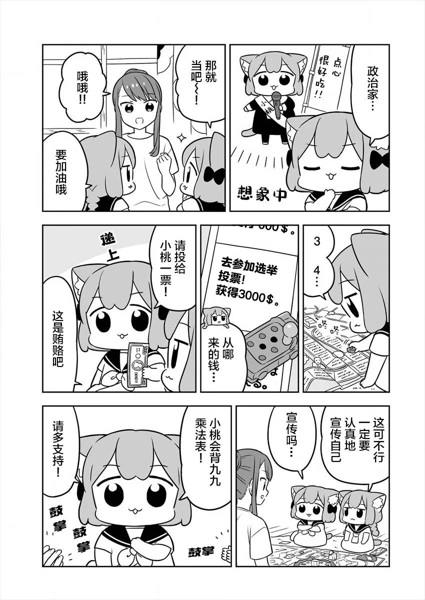第25话 第5页