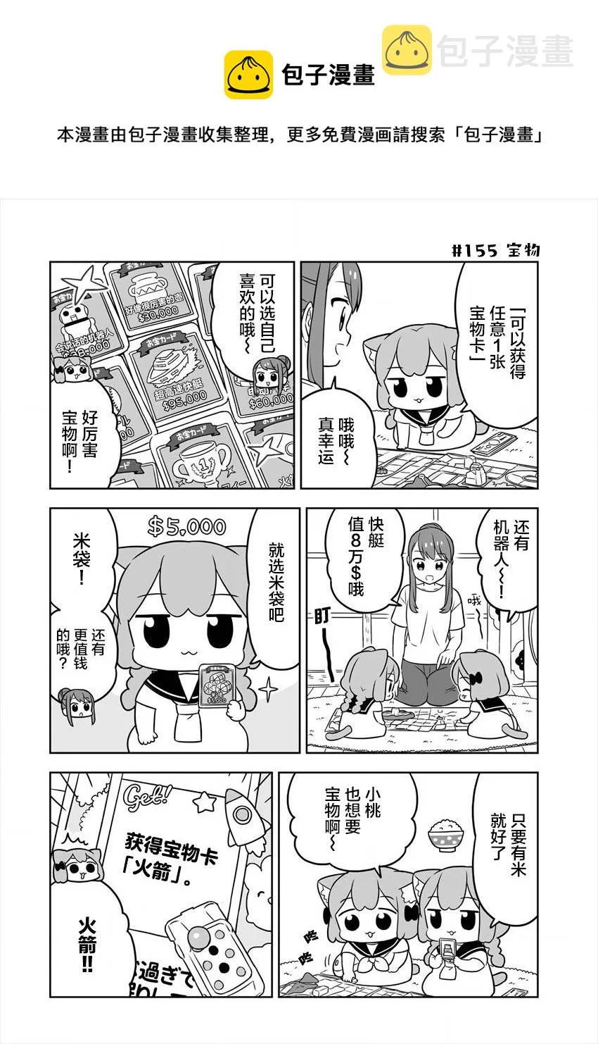 第25话 第6页
