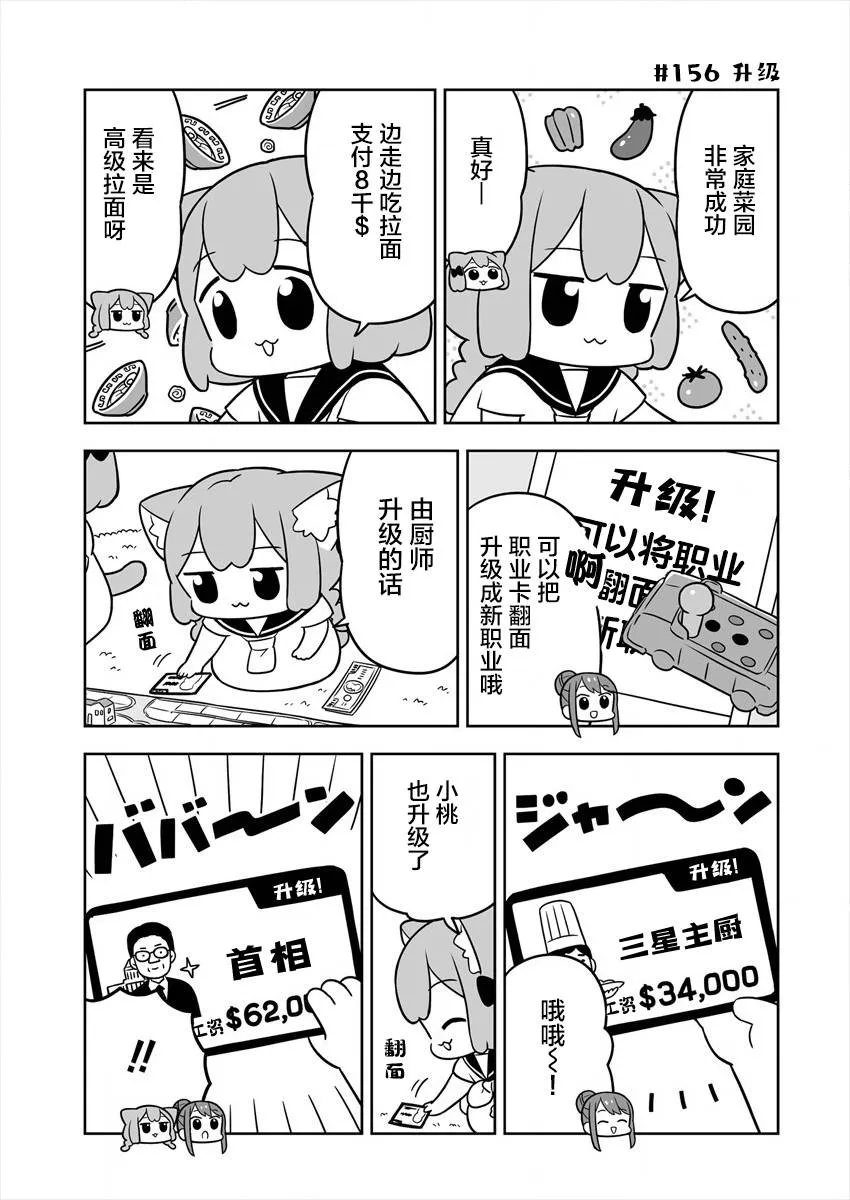 第25话 第7页
