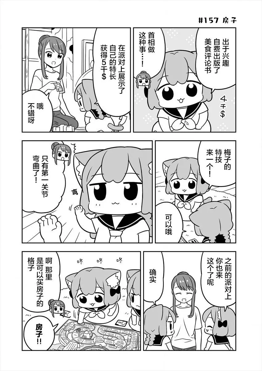 第25话 第8页