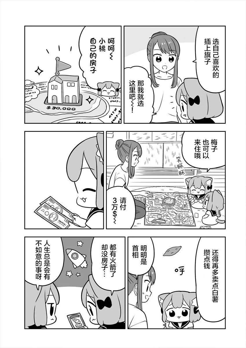第25话 第9页