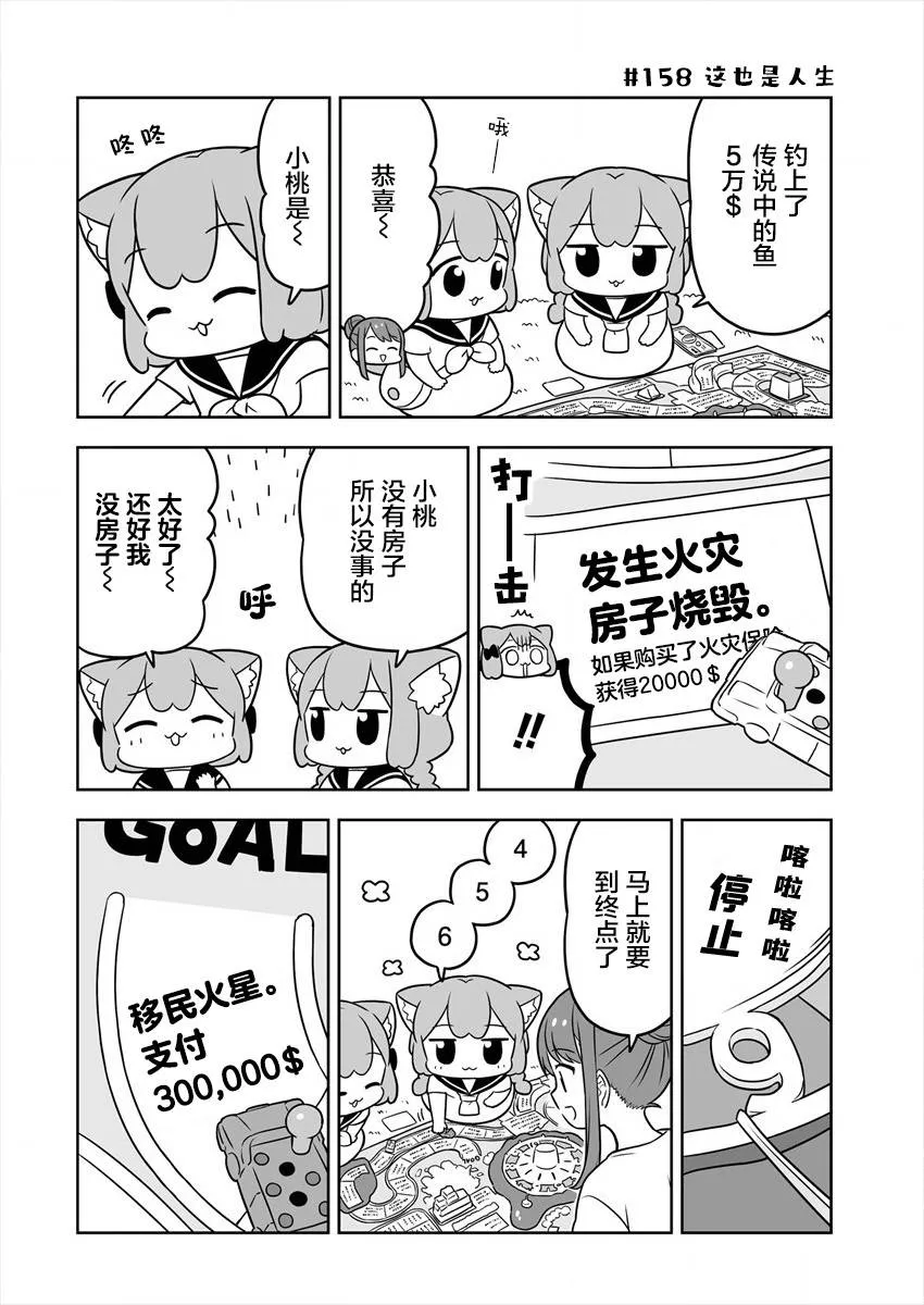 第25话 第10页