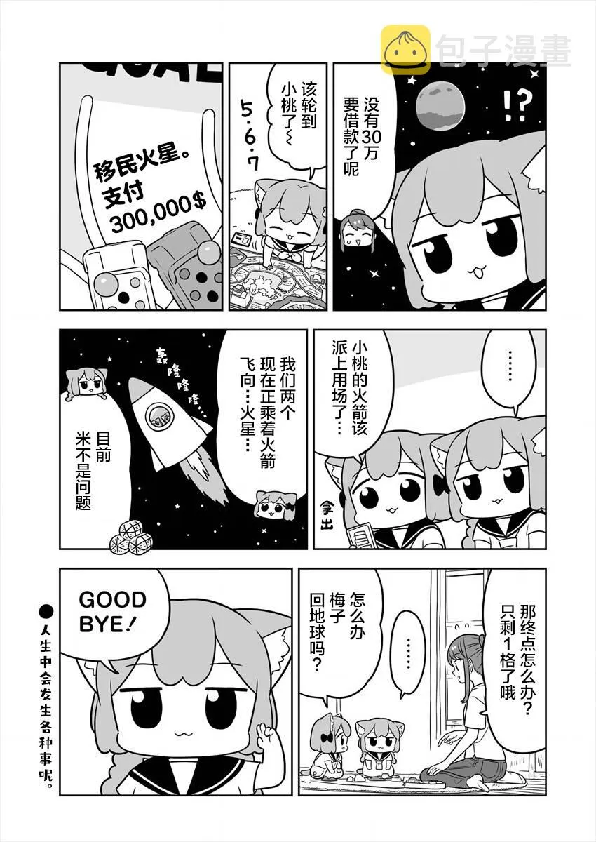 第25话 第11页