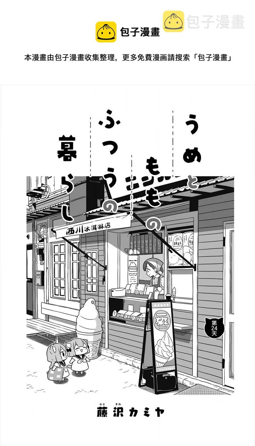 第24话 第1页
