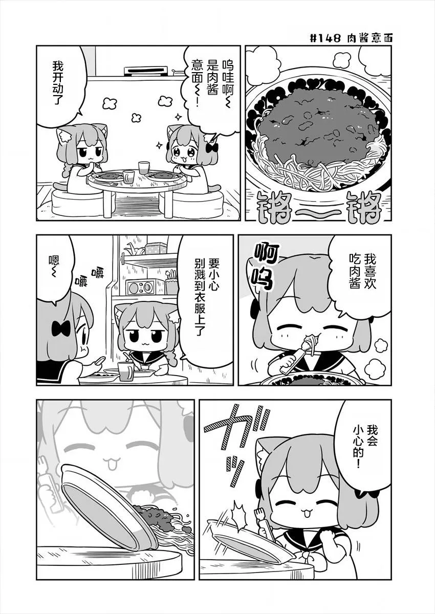 第24话 第2页