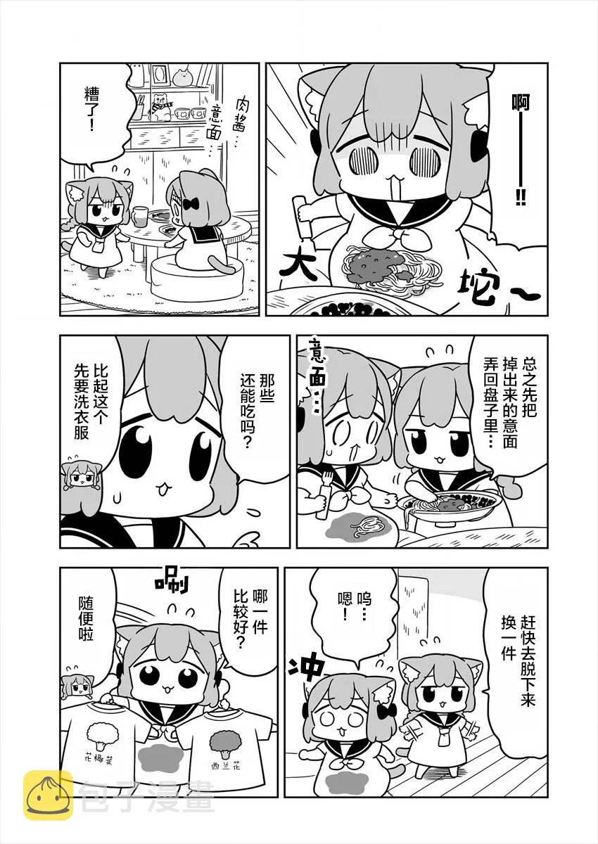 第24话 第3页