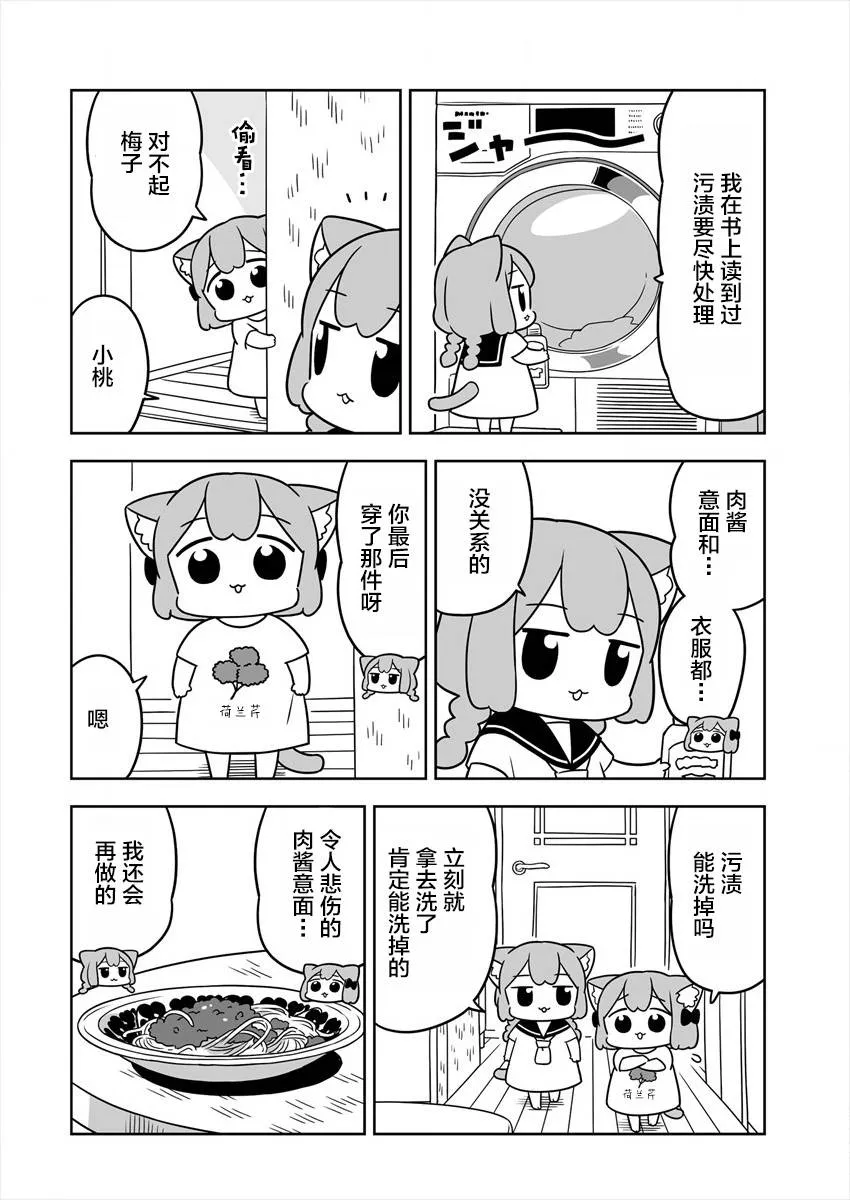 第24话 第4页