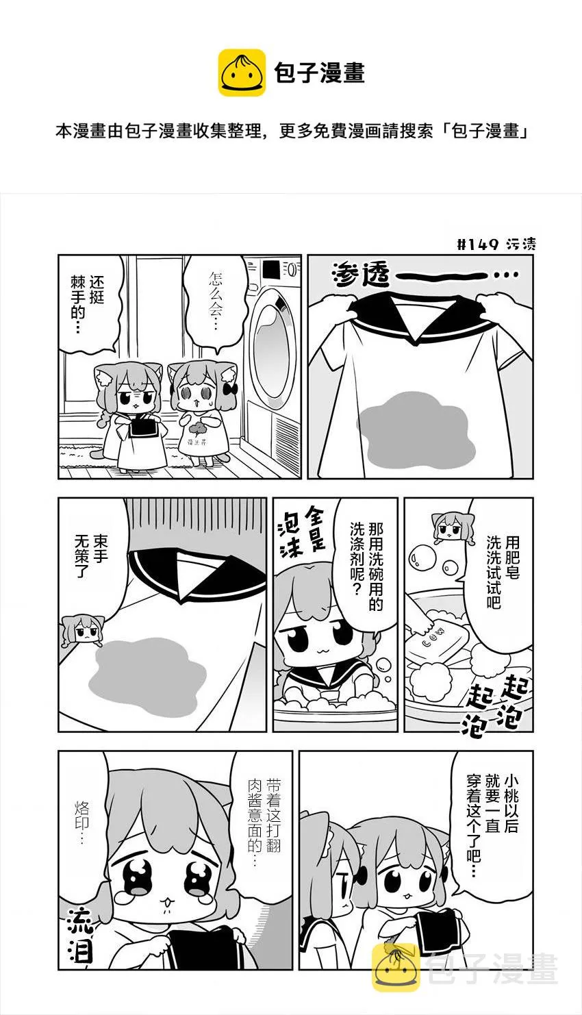 第24话 第5页